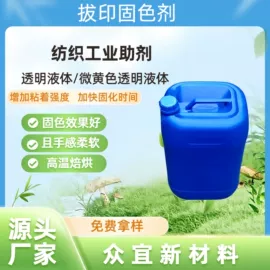 涂料增稠剂;其他纺织助剂;纺织粘合剂