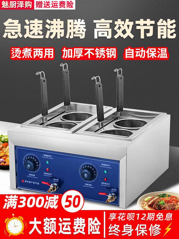 魅厨台式煮面炉商用燃气煮饺子面条小型摆摊机器多功能双头汤粉炉