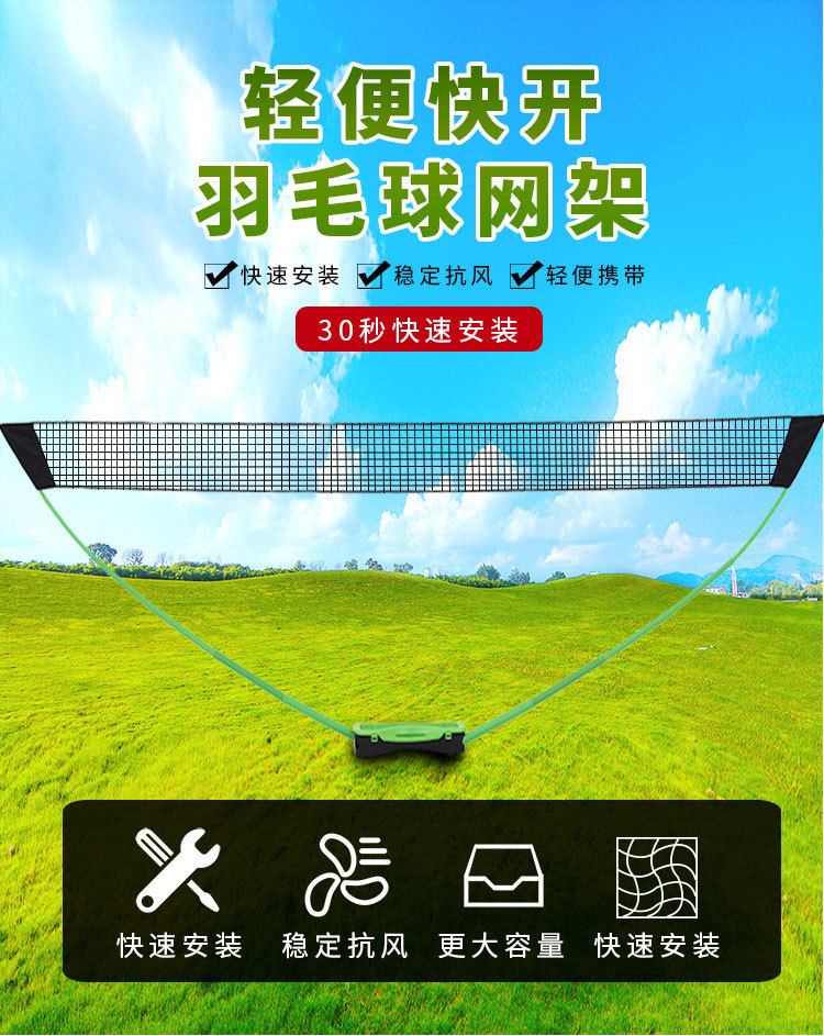 5米羽毛球网架详情(新)_01.jpg