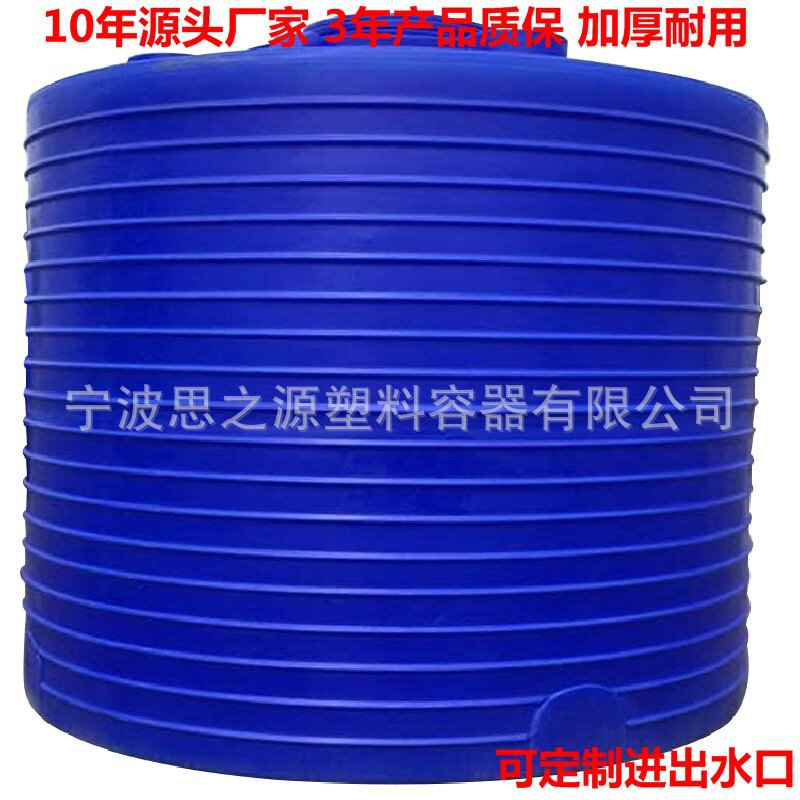 厂家特惠10m3加耐酸碱PE储罐10吨塑料储罐10000L塑胶水桶水罐加厚