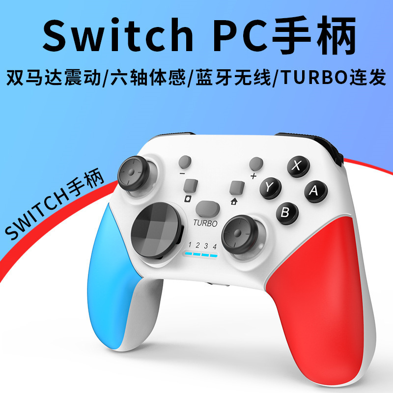 私型switch proハンドル無線bluetoothゲームハンドルns充電ベルト体感振動連発パソコンpc|undefined