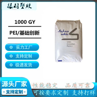 �������A��������PEI 1000 GY ���w���� ��ȼ ����I�� ���zԭ��