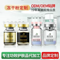 Профессиональная линия для больниц, лиофилизированный порошок OEM, изготовленный на заказ, синий медный пептид, осветляющий тонкие линии, укрепляющий, отбеливающий, восстанавливающий уход за лицом, лиофилизированный порошок