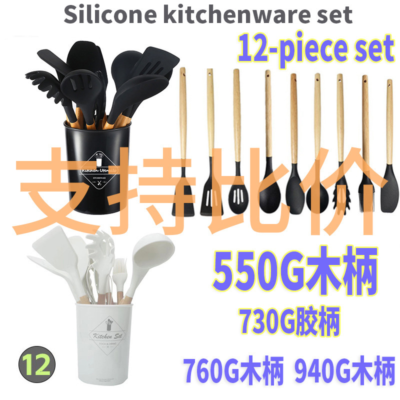 Juego de utensilios de cocina de silicona de 12 piezas, grado alimenticio, resistente al calor, incluye espátulas y cucharas, venta al por mayor transfronteriza