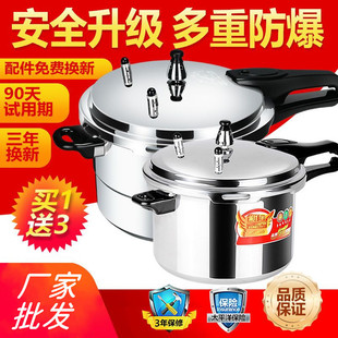 Pressure Cooker Household Pressure Cooker Six-Layer Explosion-Proof Gas Open Flame Induction Cooker Universal Dormitory Small 18-20 Manufacturer