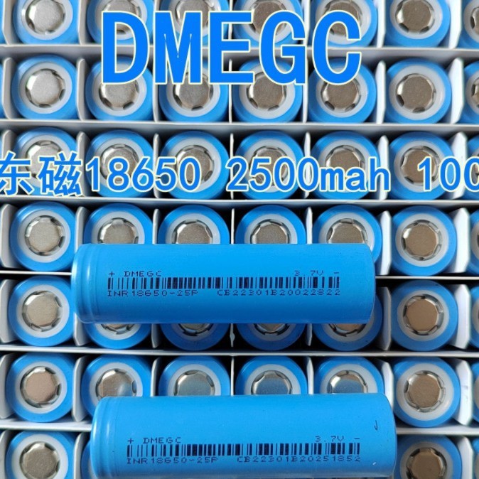 东磁2500mAh10C18650动力锂电池25P高倍率手电钻榨汁机电动工具组|undefined