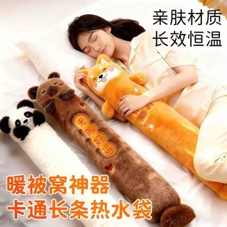 加长条抱枕暖被窝热水袋女生暖腹卡通注水暖水袋毛绒加长条热水袋