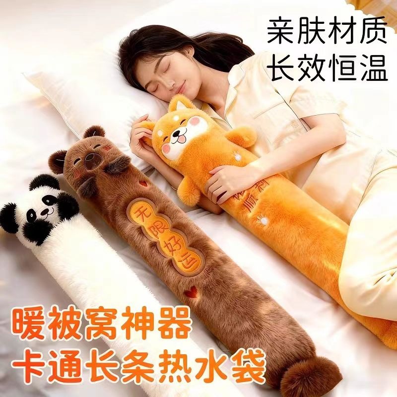 长条抱枕女生毛绒被窝热水袋卡通注水暖水袋加长条热水袋暖被窝