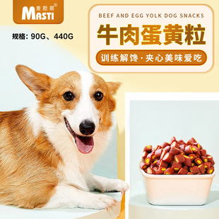 Beef sandwich egg yolk dog snacks 440g adult puppy training reward nutritious delicious dog snacks wholesale