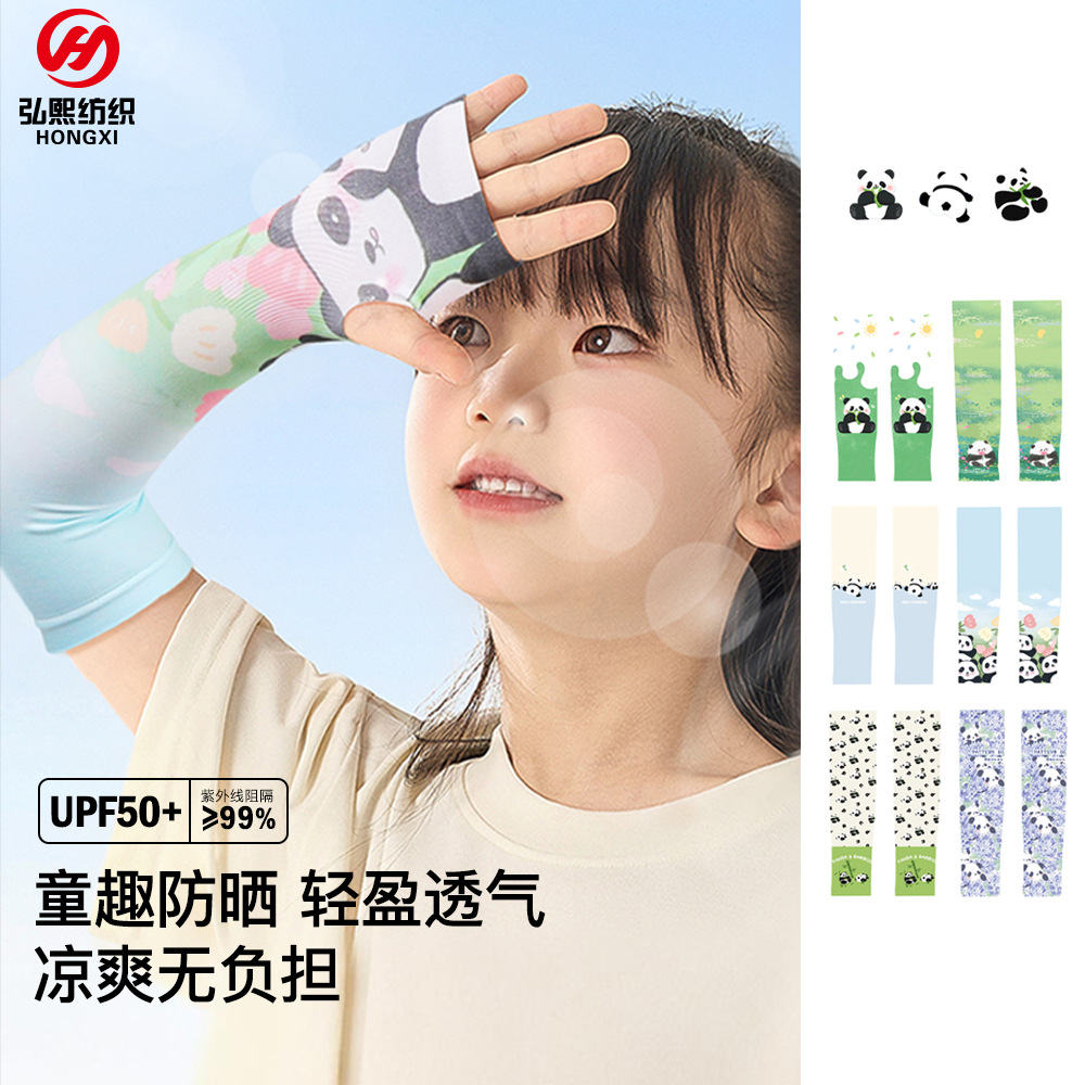 兒童冰袖套夏季護臂卡通熊貓印花防曬袖套戶外透氣男女童遮陽護袖