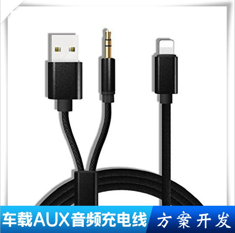 Применимая аудиокабель Apple MFI и сертифицированная как non-MFI автомобильная AUX USB автомобильная аудиокабельное решение