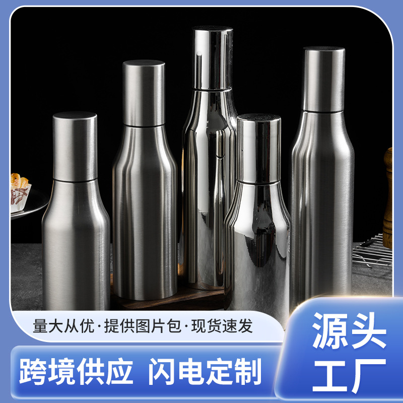 厨房304不锈钢油壶 欧式防尘防虫防漏油油瓶 调料收纳整理