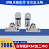 Manufactor customized Shipping Supplies Kirsite die-casting clothes Hooks Sunscreen Awning base Kirsite Spare parts