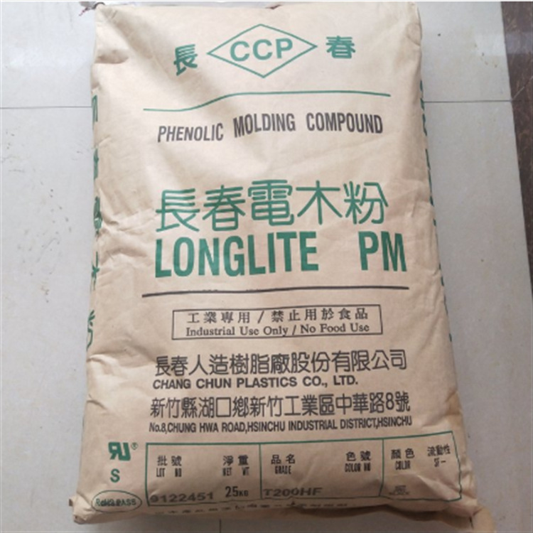 电木粉 台湾长春 PMC T200NA PF酚醛 黑色防火阻燃