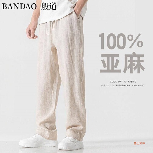 100% linen summer men's casual pants Ultra-thin comfortable drag-feeling pants China style linen breathable pants