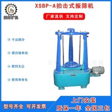 ����XSBP-A�ē�ʽ��Y�C ������ē�ʽ��׼��Y�C С�͸ɷ��ē��Y