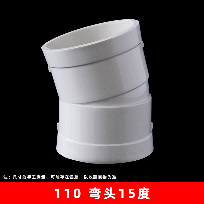 PVC micro codo offset pequeña curva 50-160 especificación completa accesorios de juntas de drenaje de ángulo pequeño