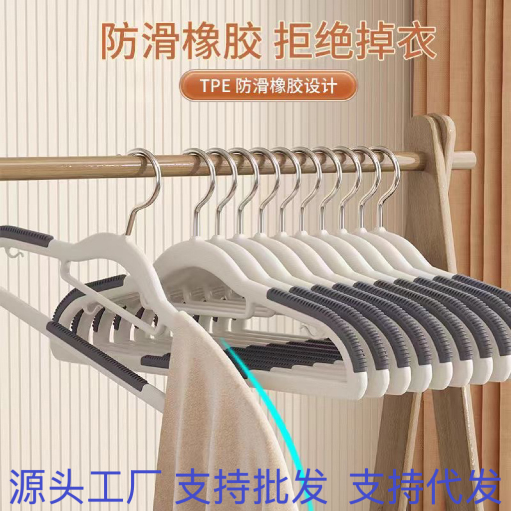Double-Position Clothes Hanger, Non-Slip, Traceless, Household Plastic Thickened Clothes Hanger, Clothes Drying Rack, Non-Bulging Clothes Support, Clothes Hanger