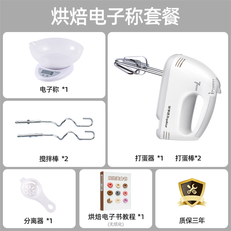 RSD & HT泡立て器電動家庭用ミニクリーム焙煎ミキサーケーキ泡立て器手持ち泡立て機|undefined