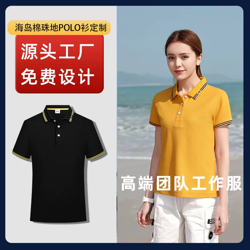高端商务定制夏季polo衫男女短袖翻领工作服订制企业工衣刺绣logo