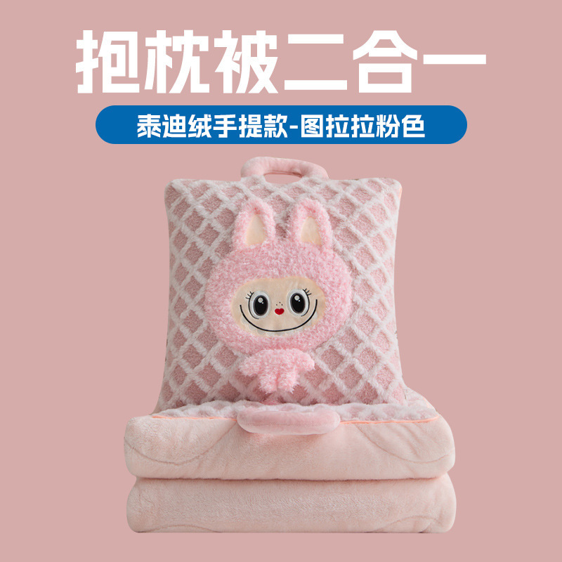 新款加厚泰迪绒图拉拉手提款抱枕被牛奶绒午睡二合一车载靠垫被|undefined