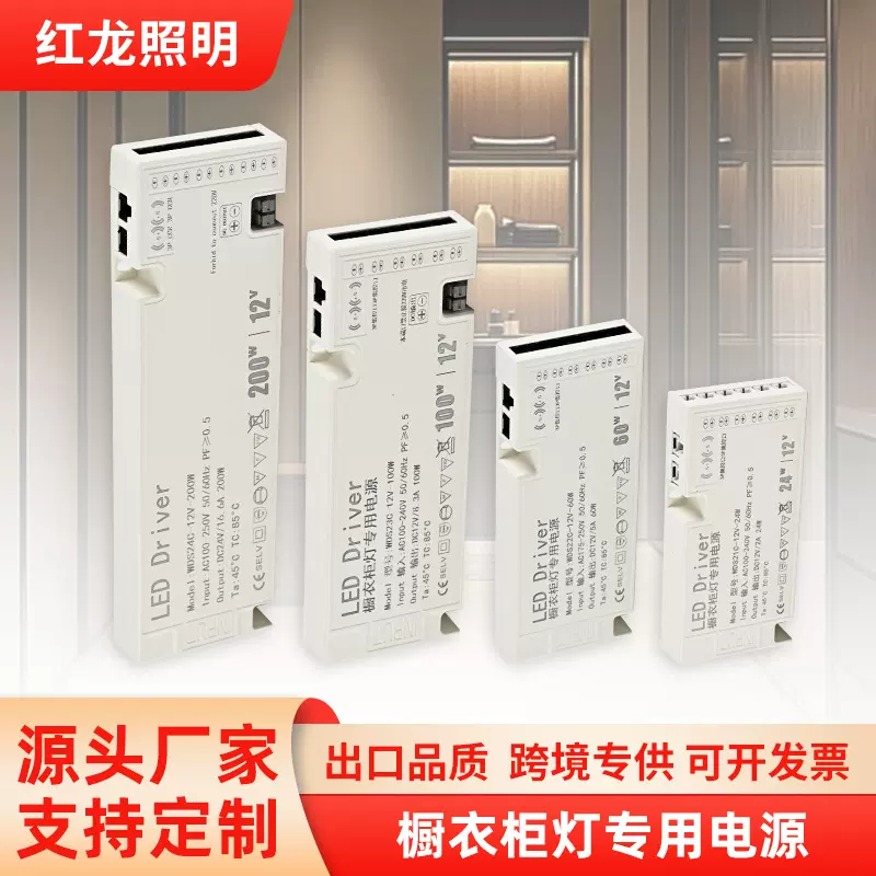 LED橱柜灯开关电源恒压驱动适配器12V杜邦接口电源变压器衣柜电源