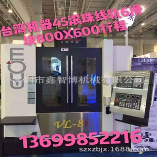 �S��ֱ�Nȫ��VL8i�|����ʽ�ӹ�����VMC850����㊴�XH715��X�