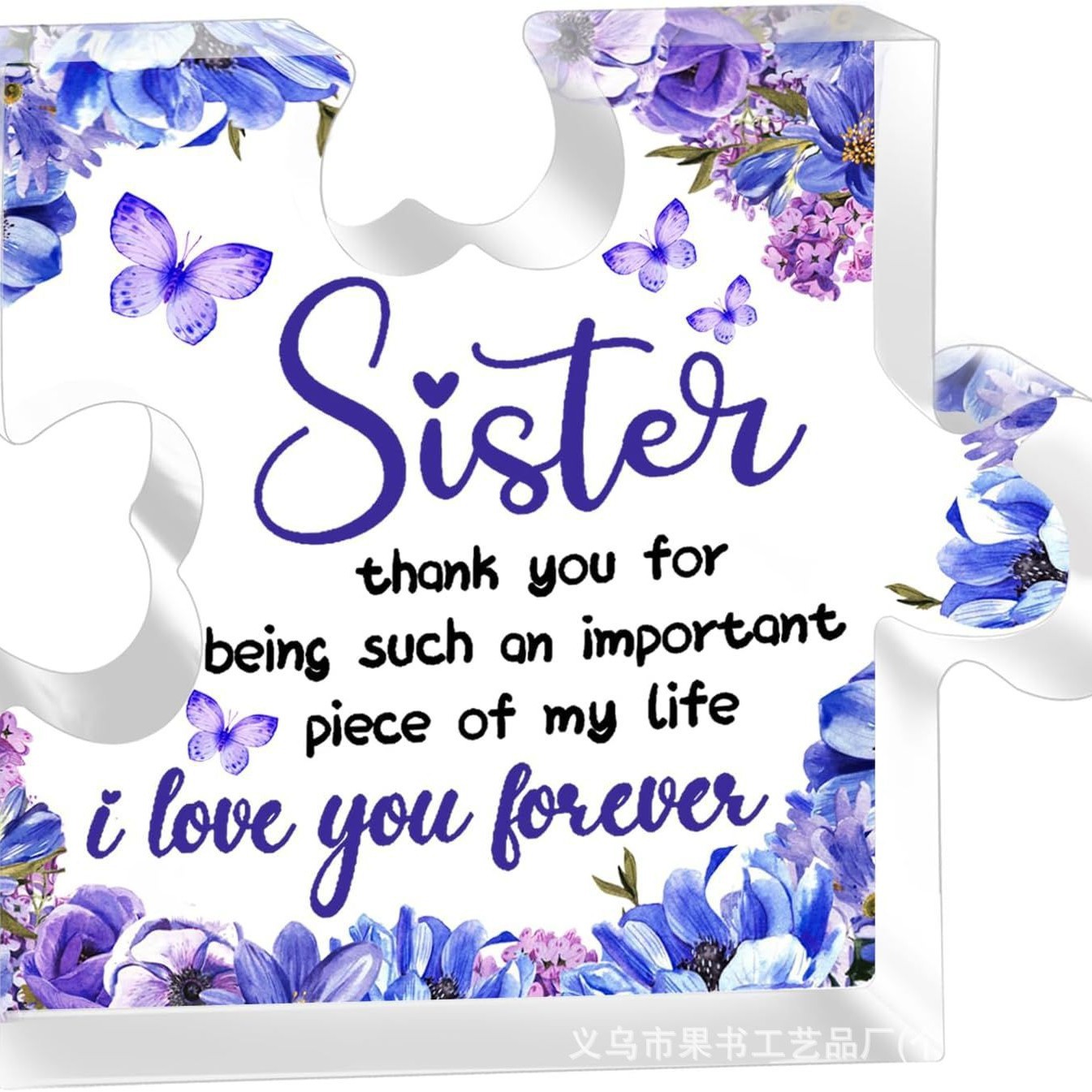 新品独特的姐妹生日亚克力拼图形桌面装饰礼物送给姐妹感恩节摆件