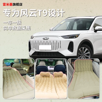 Vehicle-mounted inflatable bed | foldable sleeping pad for camping in
