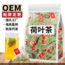 荷叶茶三角包正品微山湖干荷叶荷叶粒茶独立包装荷叶厂家批发代发