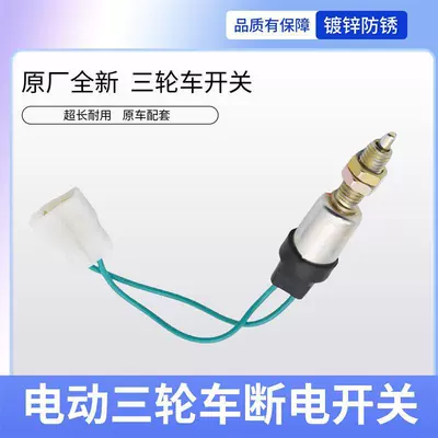Accessories Trailer Foot Brake Brake: Other Electric Vehicle Accessories