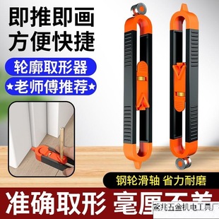 Multifunctional shape taking device woodworking ceramic tile heterosexual shape taking irregular line contour ruler radian universal gauge tool