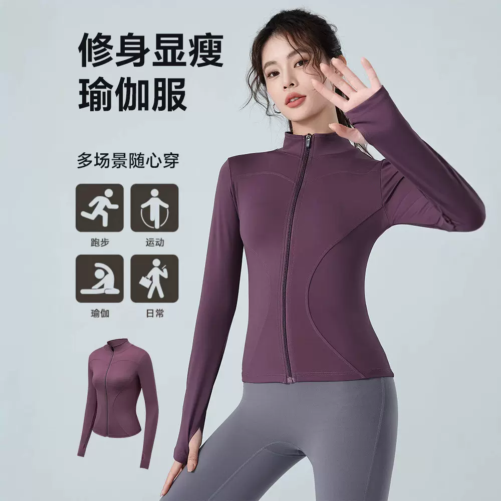 春夏立领收腰长袖紧身瑜伽服女透气高级感运动户外穿冰丝骑行外套