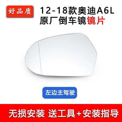 Suitable for Audi 12-25 A6L Reversing Lens Rearview Mirror Turn Signal Reflector Housing C7C8A7A8 Bottom Shell (Rear mirror/rearview mirror assembly) - 12-18-main-drivers-left-original-lens