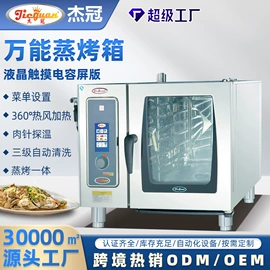 炊事设备;扒炉/铁板烧;肉品加工设备