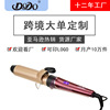 Cross-border wholesale new pattern ceramics liquid crystal LCD display Curlers electroplate Phnom Penh Clip Hair stick