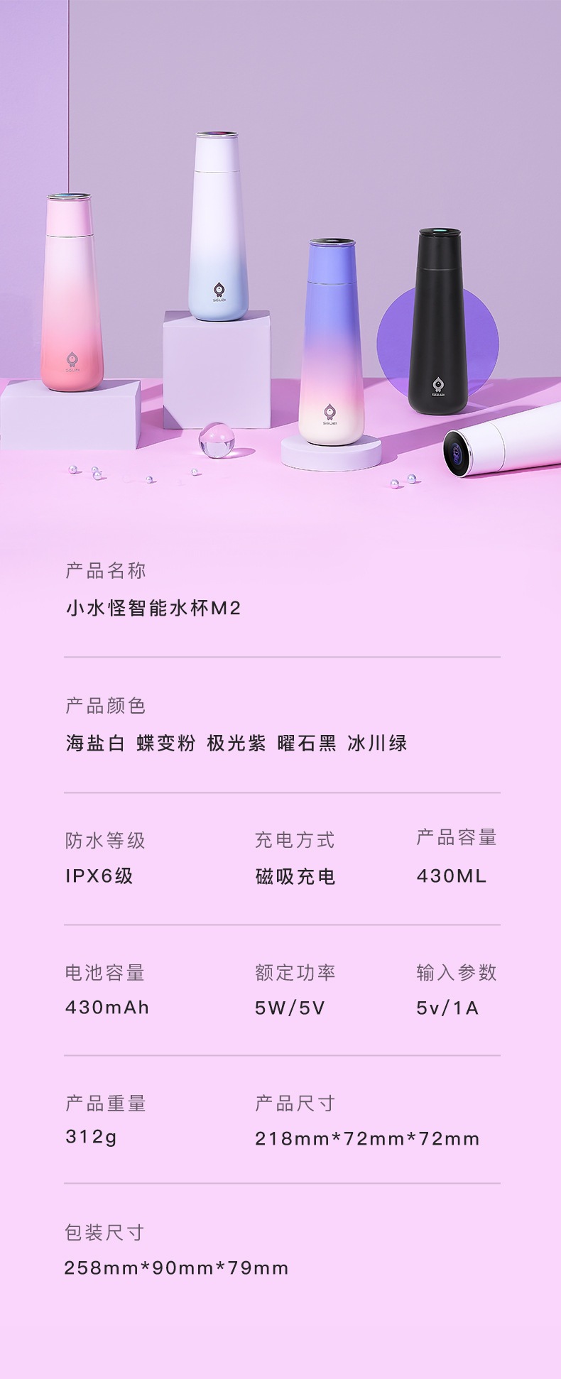 sguai小水怪m2智能保温杯316杯温度显示1.3寸彩屏水杯饮水量检测