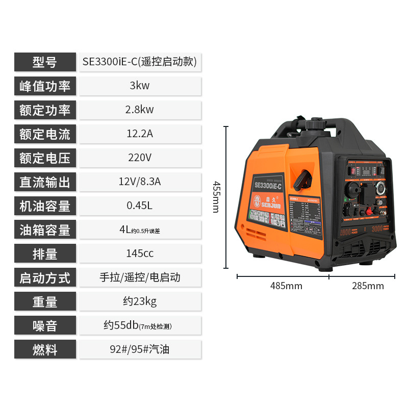 SE3300IE-C遥控款.jpg