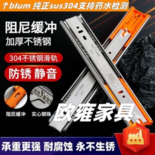 Blum Track Pure 304 Stainless Steel Damping Slide Buffer Guide Cabinet Drawer Type Silent Three-Section Slide