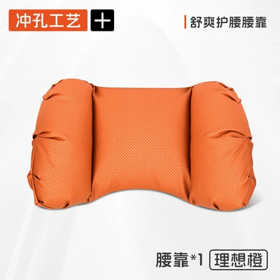 Headrest, Comfortable Car Headrest and Lumbar Support - ideal-orange-1-waist-support