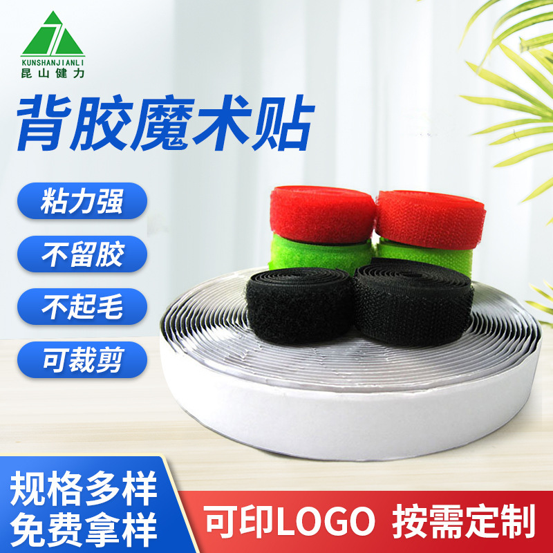 Supply Double-sided Adhesive Magic Tape, Nylon Screen Door Screen Window Hook and Loop Tape, Velcro Strap, Adhesive Backing Nylon Buckle