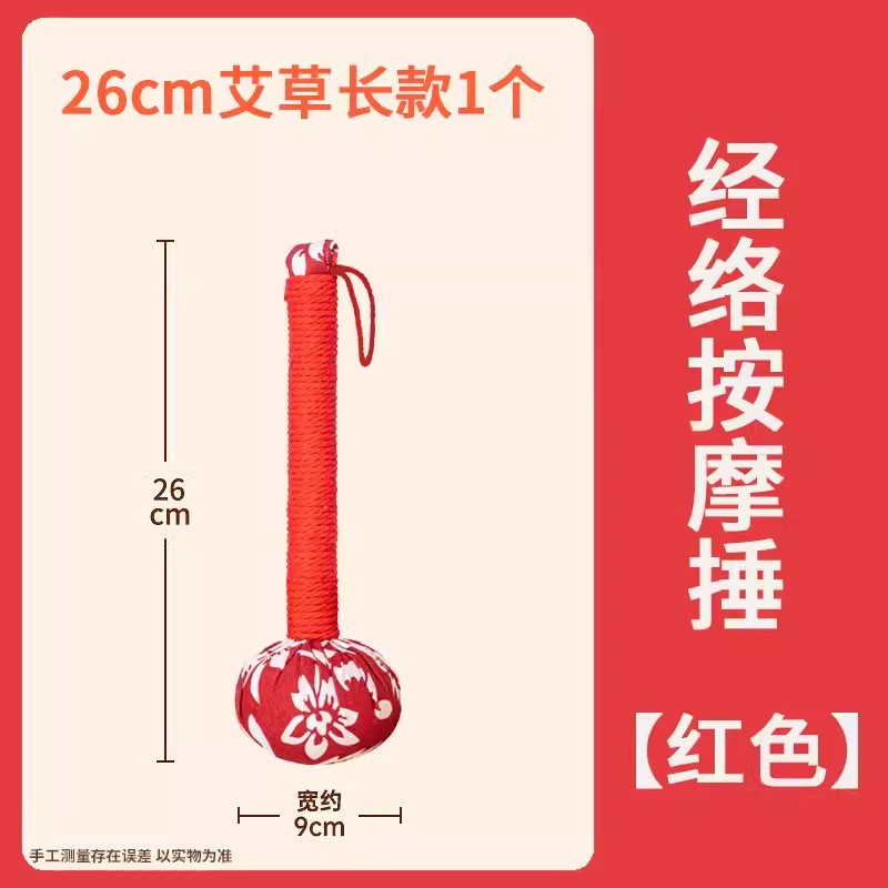 18 martillo de moxa, masaje de meridianos de mano, mano DIY, regalo de mano, moxa, cuidado de la salud del caballo, al por mayor