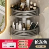 Heightened double-layer gun ash triangle basket (dual use)✦✦
