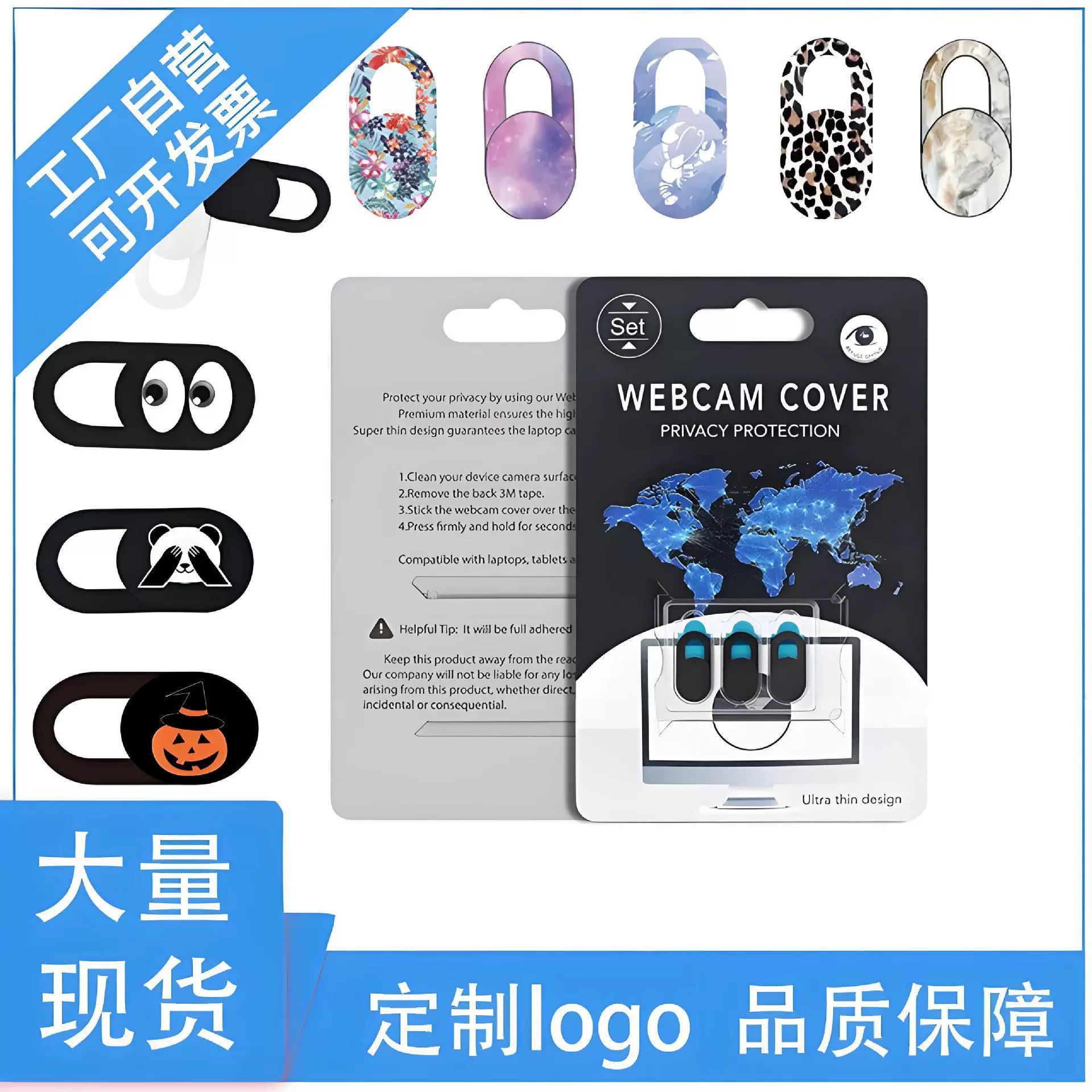 亚马逊爆款手机电脑镜头盖webcam cover金属摄像头隐私保护隐私贴