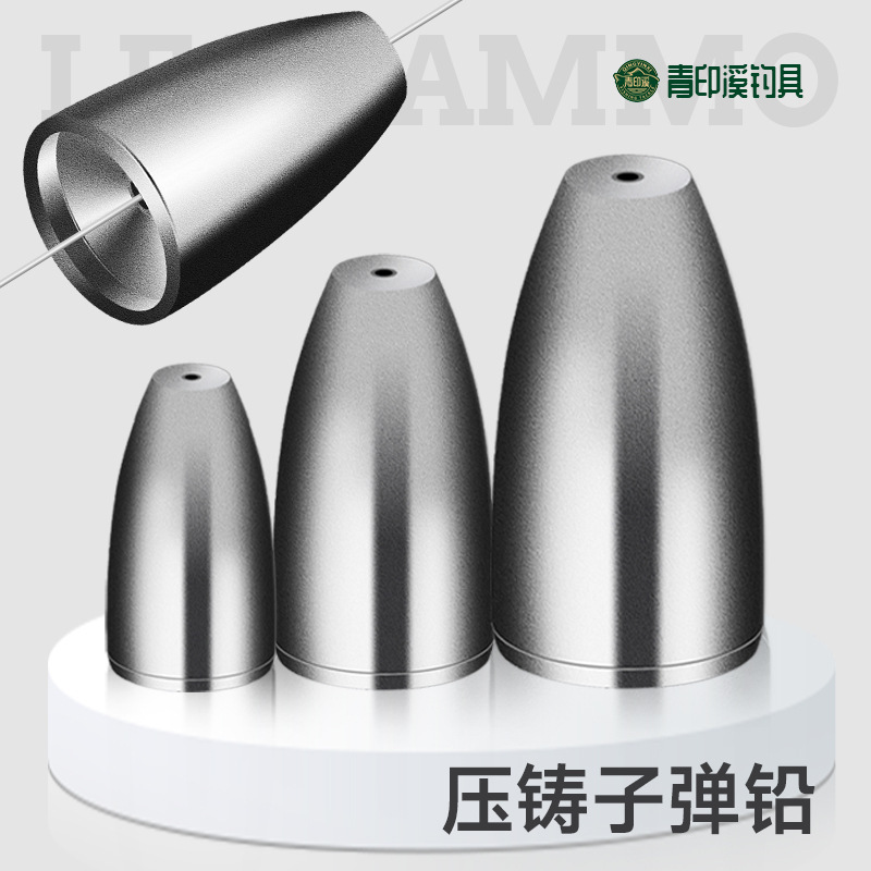 Qingyin Creek Luya Alloy Bullet Lead Pendant Integrated Die Casting Undamaged Line Texas Carlo Fishing Group Special Tungsten Steel Flat Qingyin Creek Luya Alloy Bullet Lead Pendant Integrated Die Casting Undamaged Line Texas Carlo Fishing Group Special Tungsten Steel Flat