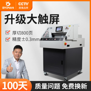 Baofou E490R PapeR CutteR ElectRic Heavy-duty PRogRam-contRolled PapeR CutteR SmaRt Touch Display Book Cutting Machine