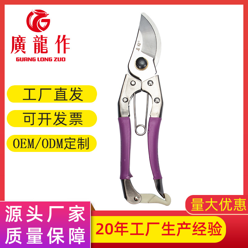 阳江厂家批发剪枝果树修枝剪刀 园艺修剪树枝园林花艺师剪刀