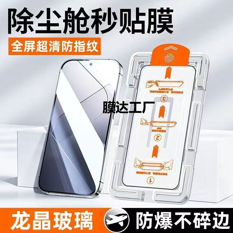 Dust-Free Warehouse Second Sticker Suitable for Opporeno8 Tempered Film Reno7Se Anti-Fall Oppor17/K11 Protective Film A32 Dust-Free Warehouse Second Sticker Suitable for Opporeno8 Tempered Film Reno7Se Anti-Fall Oppor17/K11 Protective Film A32