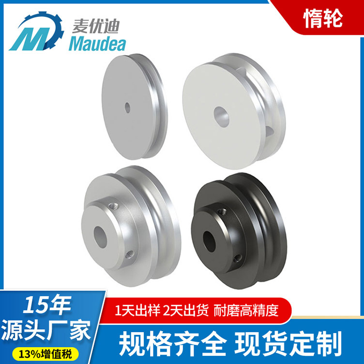 同步惰轮光面涨紧轮 平皮带用惰轮压带轮 皮带松紧光面轮带轴承