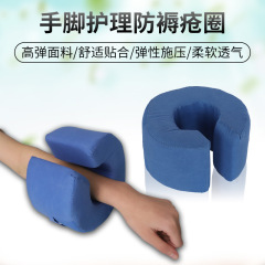 Hand and Foot Circles, Pressure Ulcer Pads, Ankle Pads, Foot Pads, Care Pads, Turning Pads, Bedridden Patients, Elderly, Rehabilitation Supplies